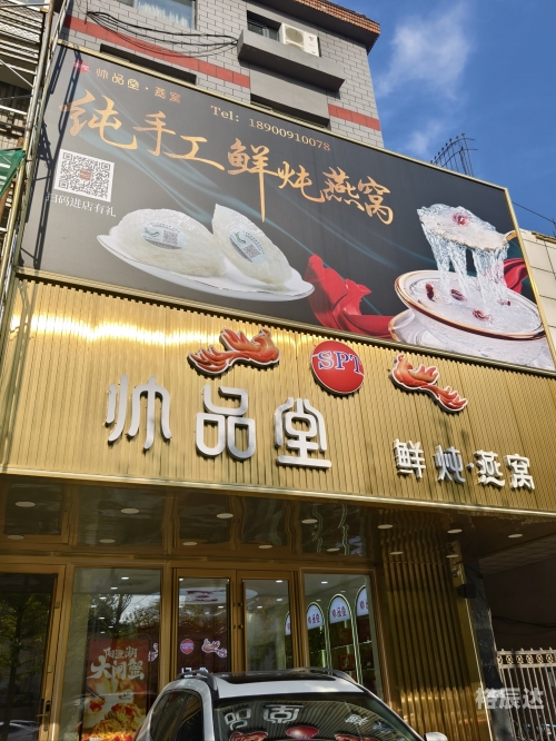 福临门燕窝官方商城福临门燕窝，奢华滋补的珍品