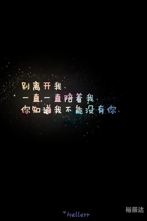 老婆别离开我