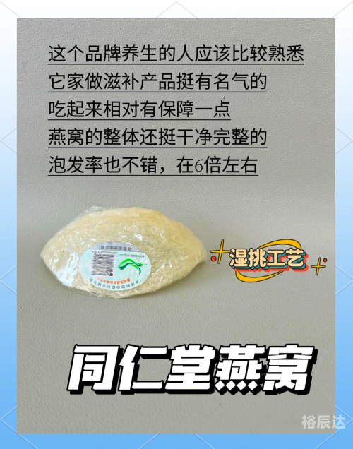 福临门燕窝福临门燕窝，奢华之选-第2张图片