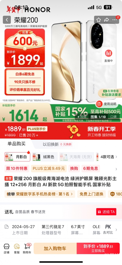 8gen3比8gen2强多少8GEN3，引领未来科技的新篇章