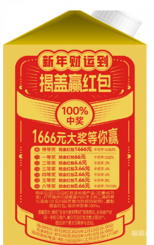 易中奖易中奖，把握机会，赢在手中-第2张图片