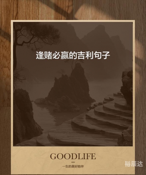 易中奖易中奖，把握机会，赢在手中