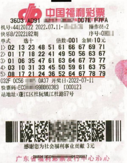 今天快乐8开奖结果号码揭晓，快乐与喜悦的瞬间-第2张图片