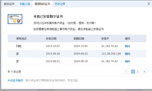 财付通登陆首页财付通登陆，开启数字支付新篇章