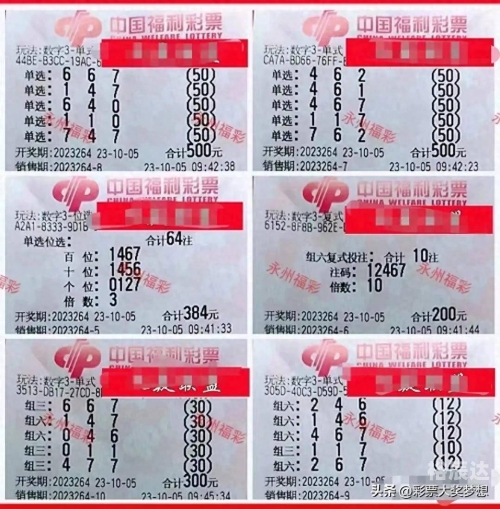 今天3D开奖结果揭晓