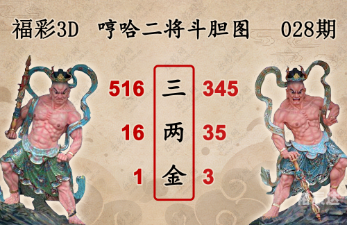 乐彩网3d字谜乐彩网3D字谜，探寻数字之谜-第1张图片