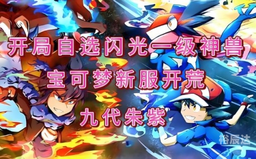 宝可梦大师赛宝可梦大师，探索神奇的世界-第2张图片