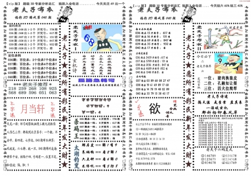 今天试机号和开机号揭晓-第2张图片