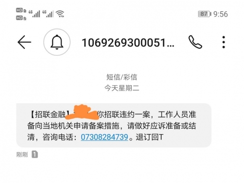 锦程金融短信是诈骗吗锦程金融短信是否为诈骗-第3张图片