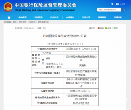锦程金融短信是诈骗吗锦程金融短信是否为诈骗