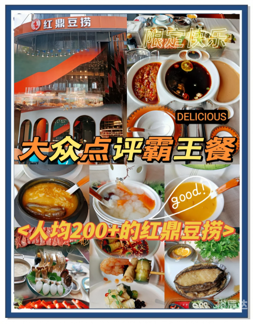 鼎中鼎澳门豆捞，品味美食，体验文化-第2张图片