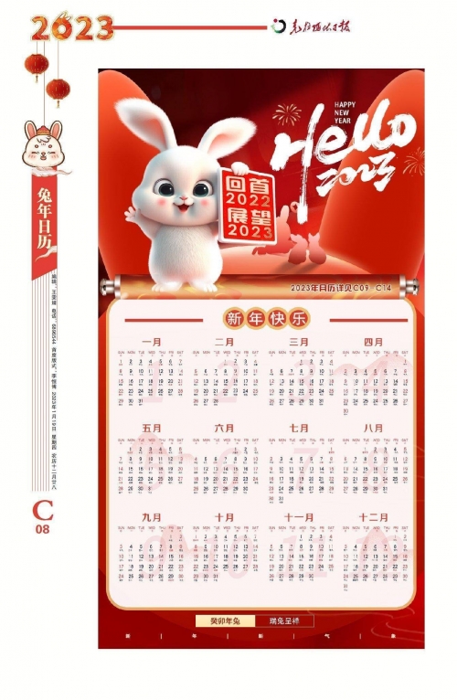 2009日历，回顾与展望-第1张图片