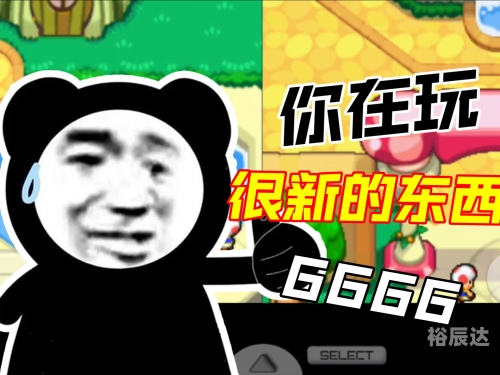 马里奥与路易RPG3攻略马里奥与RPG3，探索未知的世界