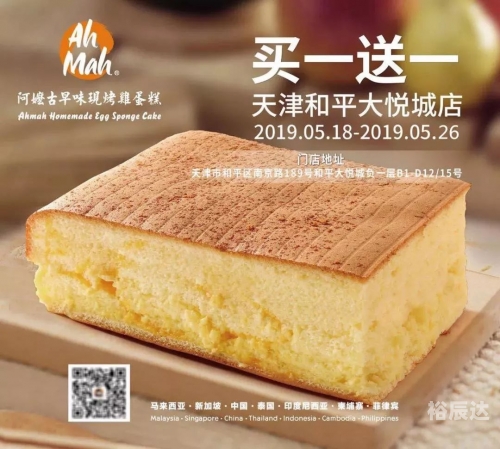 蛋糕起源于古代亚洲地区-第2张图片