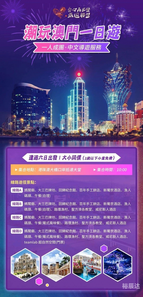 新澳门资料大全正版资料介绍