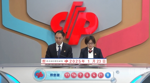 双色球大赢家双色球大赢家