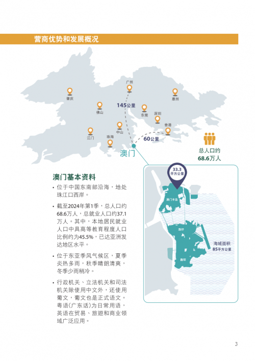 新港澳门免费资料长期公开-第2张图片