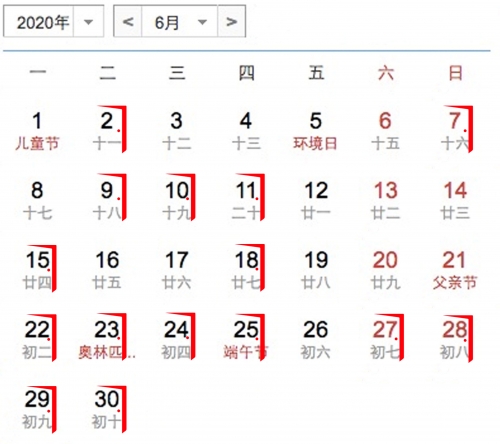 2020年最佳入宅吉日一览表-第2张图片