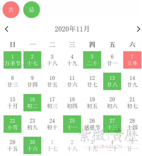 2020年最佳入宅吉日一览表