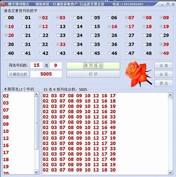 澳门最准一肖一码公开-第2张图片