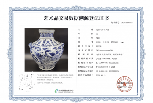 中国艺术品收藏证书查询网中国艺术品收藏网，探寻艺术瑰宝的宝库
