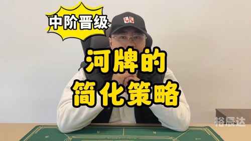 德州 扑克牌游戏app德州扑克游戏，策略与技巧的探讨