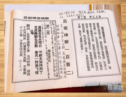 玄武山灵签1一51签解签图大全2023玄武山灵签1-51签解签图大全-第2张图片