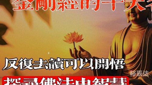 金光佛论坛，探寻佛法智慧与心灵成长-第3张图片