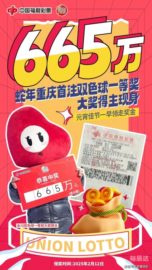今天双色球最准一注揭晓-第2张图片