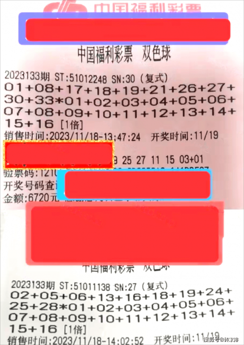 2023031期双色球开奖结果揭晓