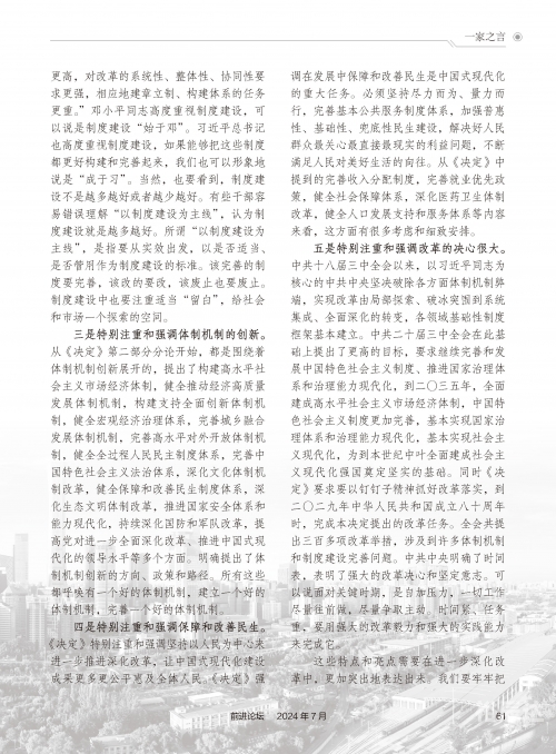 正版管家婆最新版本展望2024-第1张图片