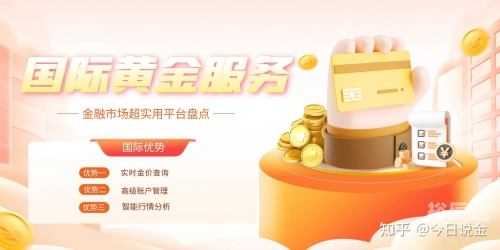 黄金app免费下载3.0版本黄金APP免费下载攻略