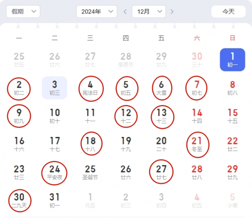 2024年正月开工吉日2024年正月开工吉日-第2张图片