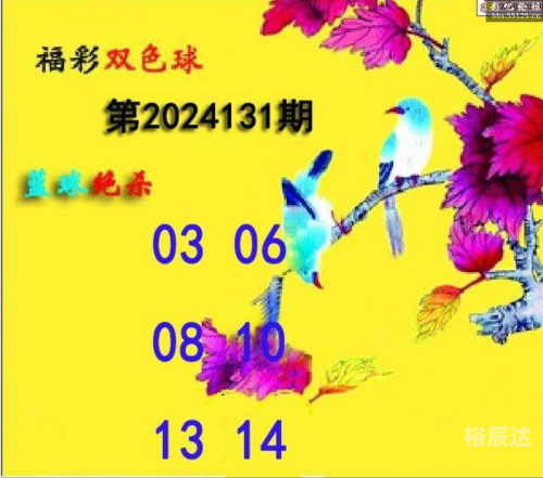 福彩3D字谜图谜总汇大全120期双色球开奖号福彩3D字谜图谜总汇大全120期-第3张图片