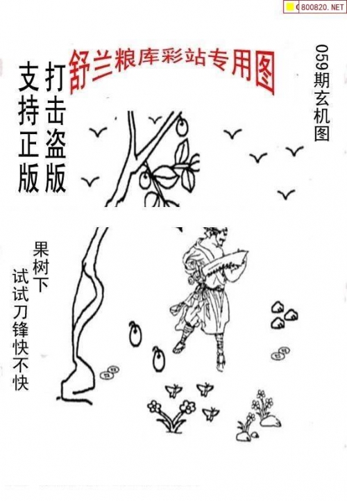 福彩3d画谜总汇福彩3D画谜总汇-第2张图片