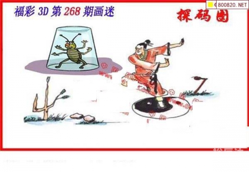 福彩3d画谜总汇福彩3D画谜总汇