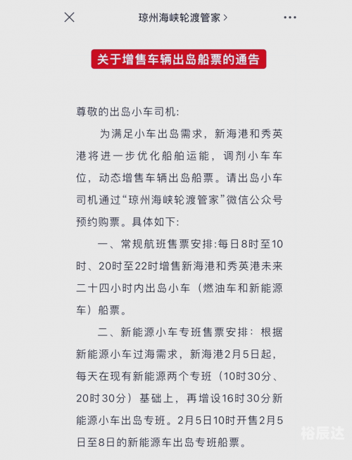 船票查询船票查询，便捷服务的海洋之旅-第1张图片