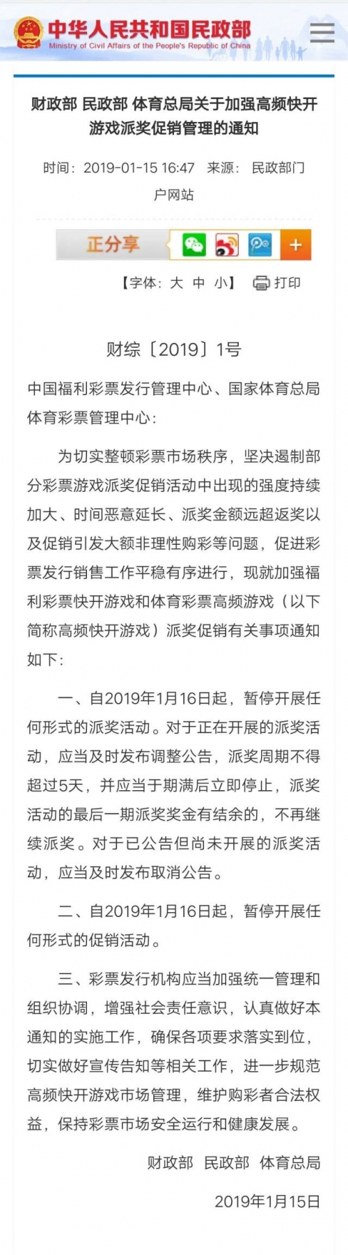 广东快乐十分，快乐之风，游戏之韵