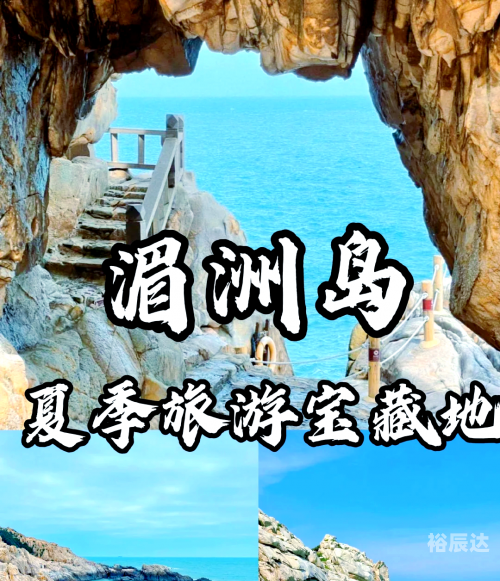莆田旅游攻略-第2张图片