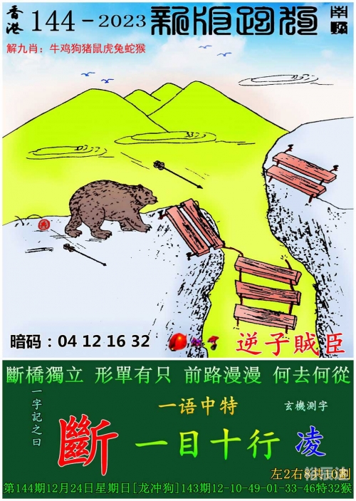 2023香港正版资料大全78l632023香港正版资料大全-第2张图片