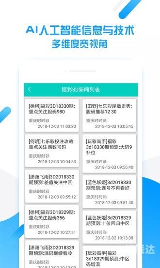 四肖八码期期准正版2020四肖八码期期准正版免费文章-第2张图片