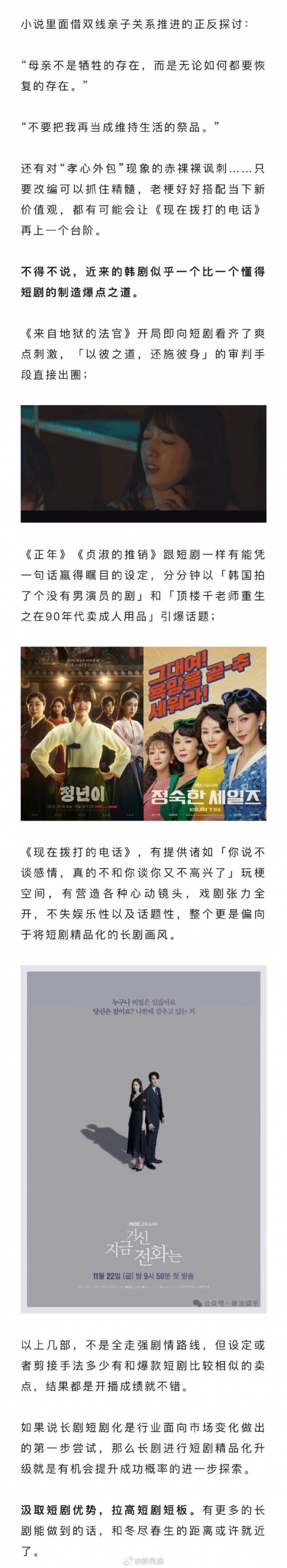 缘落韩娱，娱乐背后的情感与故事-第2张图片