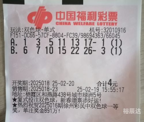 双色球基本近100期双色球红蓝双色球基本近100期文章-第2张图片