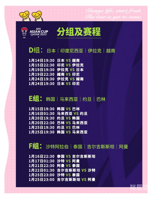 2022年女足亚洲杯在哪里举行2022年女足亚洲杯举办地点揭晓-第2张图片