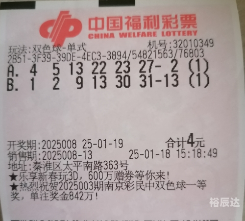 今日福彩开奖号码公布今日福彩开奖号码公布-第2张图片