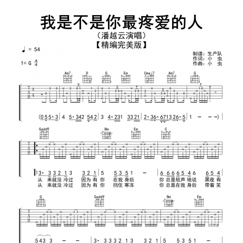 爱我久久吉他谱完整版爱我久久吉他谱-第1张图片