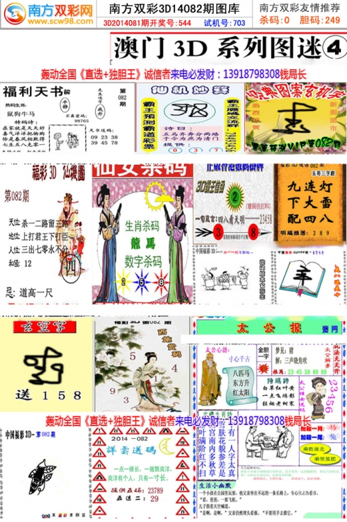 2024澳门天天开好彩大全46期，彩市风云，好运连连