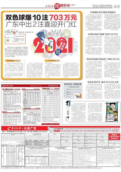 2024澳门天天开好彩大全46期，彩市风云，好运连连-第2张图片