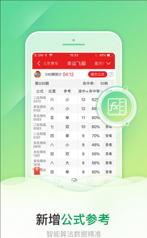 蓝月亮246精选料免费大全-第2张图片