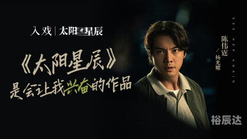 鸭之电影，陈伟霆演绎的魅力之旅